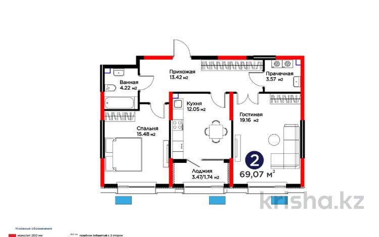 2-комнатная квартира · 70 м² · 2/12 этаж, вдоль пр. Байдибек би за ~ 38.3 млн ₸ в Шымкенте, Абайский р-н — фото 2
