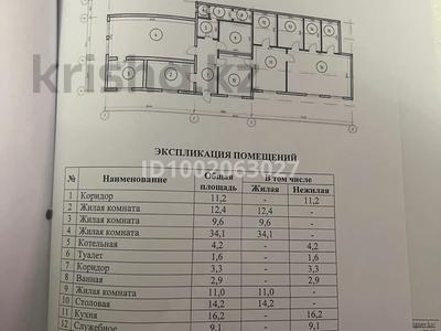 Отдельный дом · 8 комнат · 185.9 м² · 13 сот., мкр Заря Востока за 200 млн ₸ в Алматы, Алатауский р-н