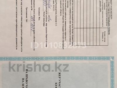 Участок · 10 соток, ОО ВДУ Весна 585 — Магистраль за 5 млн ₸ в Костанае