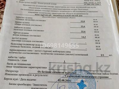 Участок · 10 соток, Мкр Акжар 1214 за 10 млн ₸ в Шымкенте, Туран р-н