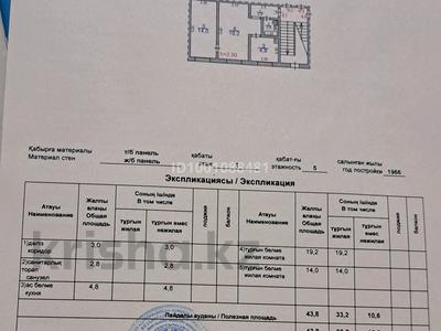 Пәтерлер в Улытау обл.: 2-бөлмелі пәтер · 43 м² · 1/5 қабат, Момышулы 18, бағасы: 15 млн 〒 2-бөлмелі пәтер · 43 м² · 1/5 қабат, Момышулы 18, бағасы: 15 млн 〒 в Жезказгане