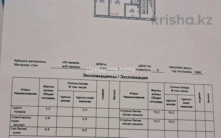 2-комнатная квартира · 43 м² · 1/5 этаж, Момышулы 18 за 13 млн 〒 в Жезказгане — фото 2