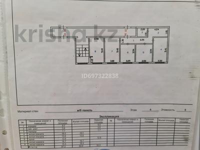 Продажа квартир в Карагандинской обл.: 4-комнатная квартира · 97 м² · 4/5 этаж, Мухамеджанова 16А за 30 млн 〒 4-комнатная квартира · 97 м² · 4/5 этаж, Мухамеджанова 16А за 30 млн 〒 в Балхаше