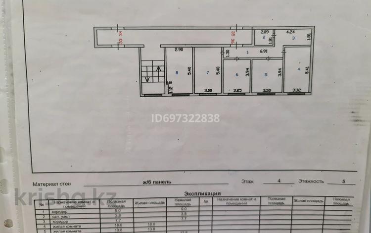 4-бөлмелі пәтер, 97 м², 4/5 қабат, Мухамеджанова 16А, бағасы: 29 млн 〒 в Балхаше — фото 2