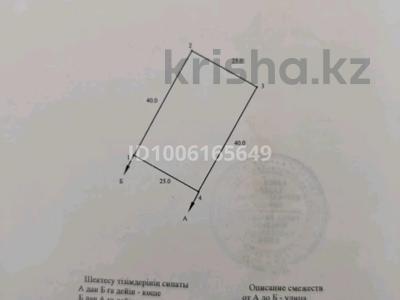 Участок · 10 соток, 1 линия за 3.3 млн 〒 в Конаеве