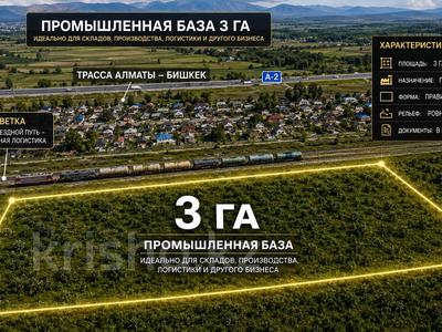 Жер телімі · 3 га, Уч кв 028 220, бағасы: 300 млн ₸ в Жибек Жолы