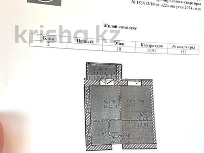 1-бөлмелі пәтер · 38 м² · 10/12 қабат, Бейбарыс Султан 25, бағасы: 16 млн ₸ в Астане, Сарыарка р-н
