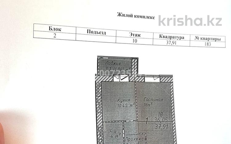 1-бөлмелі пәтер · 38 м² · 10/12 қабат, Бейбарыс Султан 25, бағасы: 16 млн ₸ в Астане, Сарыарка р-н — фото 2
