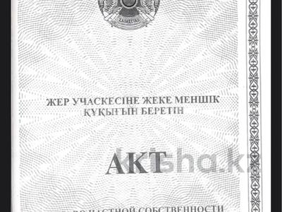 Участок · 10 га, Медеуский р-н за ~ 6.2 млрд ₸ в Алматы