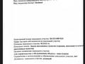 Участок · 10 га, Медеуский р-н за ~ 6.2 млрд ₸ в Алматы — фото 2