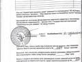 Участок · 10 га, Медеуский р-н за ~ 6.2 млрд ₸ в Алматы — фото 4