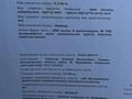 Участок · 11 соток, улица 1 3 за 500 000 ₸ в Булаеве — фото 2