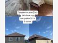 Жеке үй · 4 бөлме · 120 м² · 5 жүзд., Бурлинская 61, бағасы: 16 млн ₸ в Аксае — фото 7