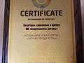 2-бөлмелі пәтер · 60 м² · 19/21 қабат, Сарайшык 6 — Кабанбай батыра, бағасы: 45 000 ₸ в Астане, Есильский р-н — фото 39