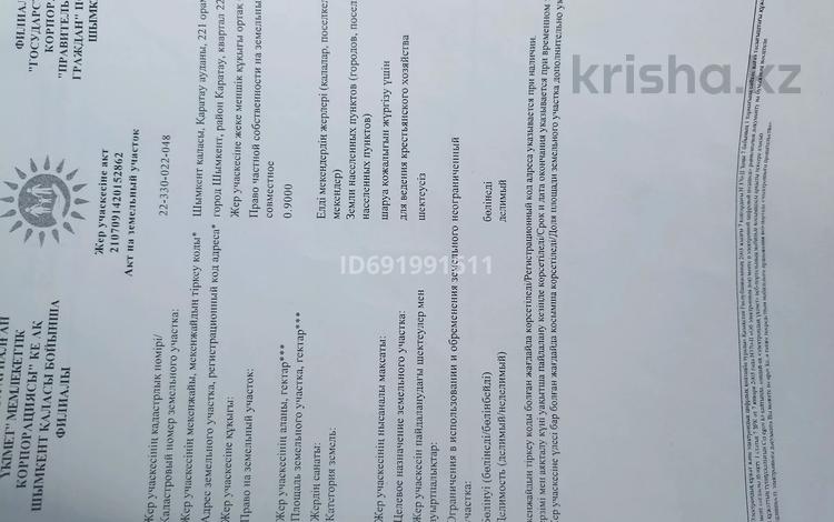 Участок · 1 га, Каратауский р-н, ЖМ Мартобе за 9 млн ₸ в Шымкенте — фото 6