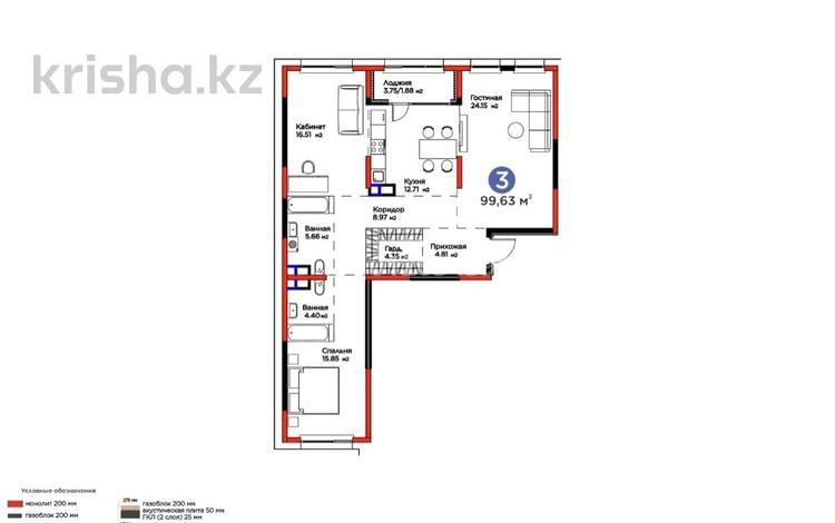 3-комнатная квартира · 99.63 м² · 3/4 этаж, Кульджинский тр-т 80/1 за 93 млн ₸ в Алматы, Медеуский р-н — фото 2