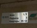 Склады • 3.6 м² за 1.5 млн 〒 в Астане, Есильский р-н — фото 13