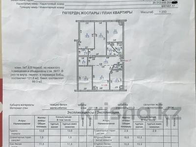 5-комнатная квартира · 131 м² · 1/3 этаж, мкр Жетысу-2, Улугбека 2а за 90 млн ₸ в Алматы, Ауэзовский р-н