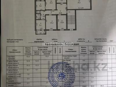 6-бөлмелі пәтер · 130 м² · 1/5 қабат, Шарипова 34а — За стадионом, бағасы: 70 млн ₸ в Атырау, мкр Жилгородок