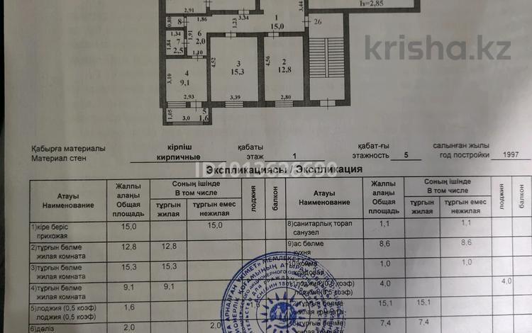 6-бөлмелі пәтер · 130 м² · 1/5 қабат, Шарипова 34а — За стадионом, бағасы: 70 млн ₸ в Атырау, мкр Жилгородок — фото 2