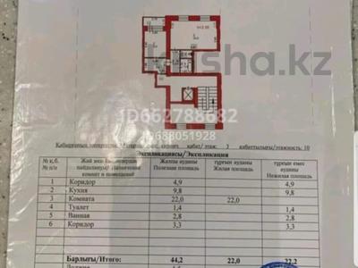 1-комнатная квартира · 46.1 м² · 3/10 этаж, Бекхожина 9 за 21 млн 〒 в Павлодаре