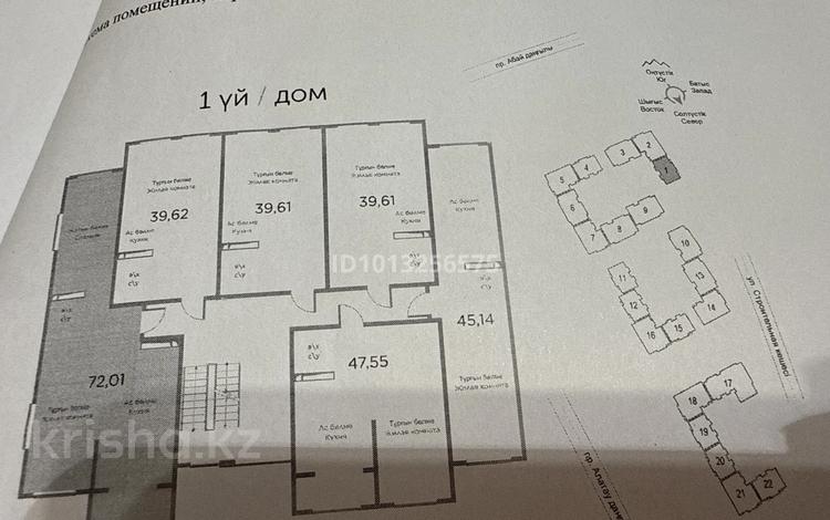 3-бөлмелі пәтер · 72.1 м² · 5/9 қабат, Шұғыла ш/а., Мкрн Шугыла 1, бағасы: 36.5 млн ₸ в Алматы, Наурызбайский р-н — фото 2