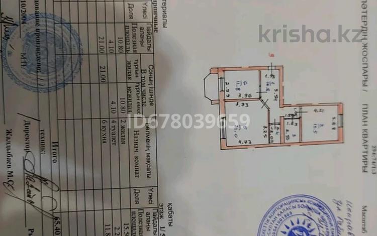 2-комнатная квартира, 65.4 м², 1/5 этаж, Мусрепова 2/1 — Мусрепова- Абылай хана