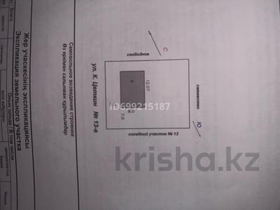 Участок · 8 га, Майкудук, Клара Цеткина за 5 млн 〒 в Караганде, Алихана Бокейханова р-н