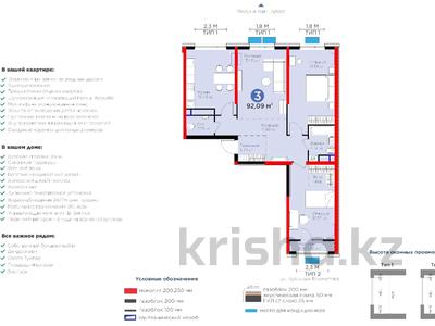 3-комнатная квартира, 93 м², 4 этаж, К. Толеметова 113 за ~ 41.8 млн 〒 в Шымкенте, Аль-Фарабийский р-н