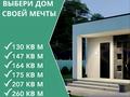 Жеке үй · 4 бөлме · 130 м² · 5.5 жүзд., Жамбыла 48, бағасы: 84.5 млн ₸ в Талгаре — фото 27