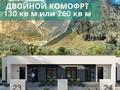 Жеке үй · 4 бөлме · 130 м² · 5.5 жүзд., Жамбыла 48, бағасы: 84.5 млн ₸ в Талгаре — фото 5