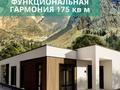 Жеке үй · 4 бөлме · 130 м² · 5.5 жүзд., Жамбыла 48, бағасы: 84.5 млн ₸ в Талгаре — фото 9