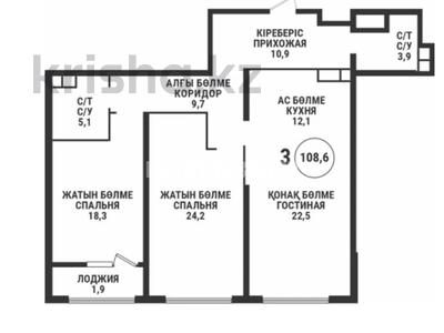 3-бөлмелі пәтер · 108 м² · 1/8 қабат, Аль-Фараби 69, бағасы: 300 млн ₸ в Алматы, Бостандыкский р-н