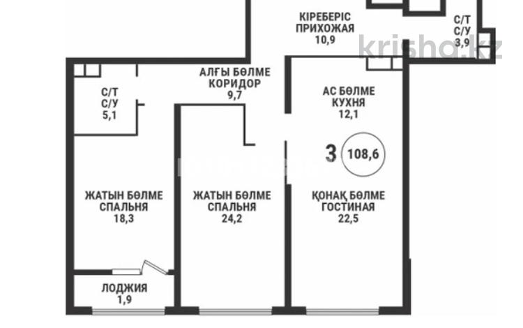 3-комнатная квартира · 108 м² · 1/8 этаж, Аль-Фараби 69 за 300 млн ₸ в Алматы, Бостандыкский р-н — фото 2