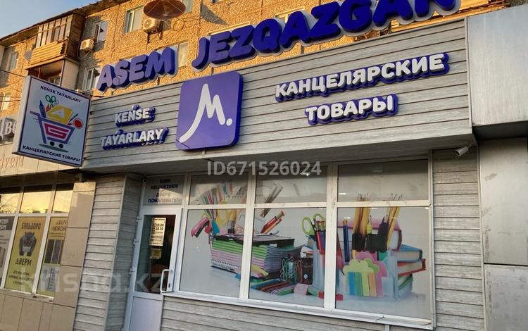 Магазины и бутики • 81 м² за 49 млн 〒 в Жезказгане — фото 2