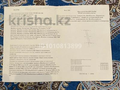 Участок · 120 соток, Жамбыл (Жамбылский район) за 5 млн ₸