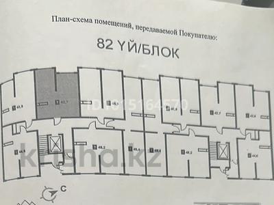 1-комнатная квартира · 42.7 м² · 4/9 этаж, мкр Кайрат, Сыбызгы 82 за 23 млн ₸ в Алматы, Турксибский р-н