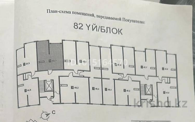 1-комнатная квартира · 42.7 м² · 4/9 этаж, мкр Кайрат, Сыбызгы 82 за 23 млн ₸ в Алматы, Турксибский р-н — фото 2