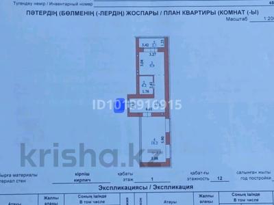 1-комнатная квартира · 48 м² · 1/12 этаж, Улы Дала 31 за 33 млн ₸ в Астане, Нура р-н