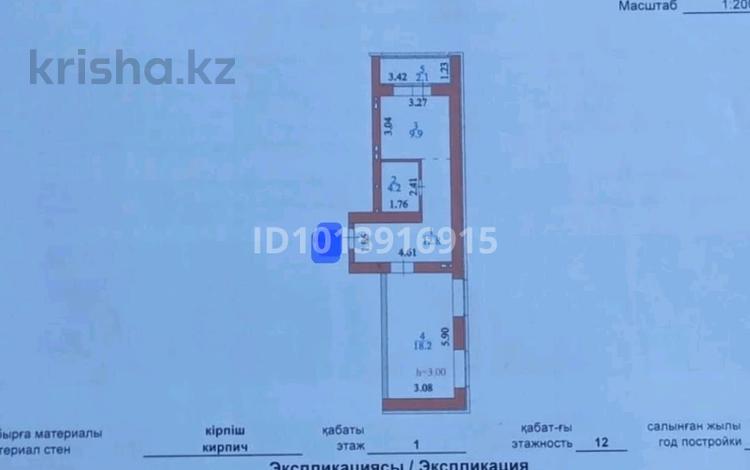 1-комнатная квартира · 48 м² · 1/12 этаж, Улы Дала 31 за 33 млн ₸ в Астане, Нура р-н — фото 2