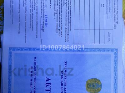 Участок · 20 соток, Каскелен за 2 млн 〒