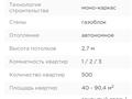 2-бөлмелі пәтер · 45 м² · 3/3 қабат, мкр Акжар, Береке 18 — За рестораном Samir по Жандосова. Qadam находится в экологически чистом Наурызбайском районе, где дома обтекает горный воздух Заилийского Алатау. - 15 минут до развязки улиц Жандосова и Саина - 15 минут до проспекта Аль-Фараби, бағасы: 26 млн ₸ в Алматы, Наурызбайский р-н — фото 3