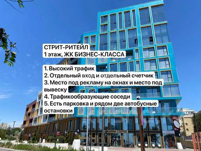Свободное назначение, офисы, магазины и бутики, общепит, салоны красоты, фитнес и спорт, медцентры и аптеки, образование, развлечения, конференц-залы, кабинеты и рабочие места, студии · 53 м² за 699 999 ₸ в Актау, 14-й мкр