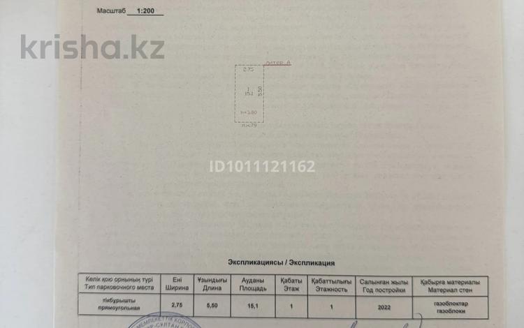 Паркинг · 15.1 м² · Култегин 14 L, бағасы: 3.5 млн ₸ в Астане, Нура р-н — фото 2