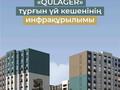 2-бөлмелі пәтер · 46 м² · 5/14 қабат, 189 квартал уч. 25/1, бағасы: 24.5 млн ₸ в Шымкенте, Абайский р-н