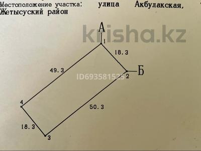 Участок · 10 соток, Акбулакская 7 за 55 млн ₸ в Алматы, Жетысуский р-н