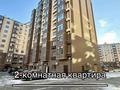 2-бөлмелі пәтер · 77 м² · 9/9 қабат, Нұрсая ш/а., таумуша жумагалиева 10 7, бағасы: 28 млн ₸ в Атырау, мкр Нурсая