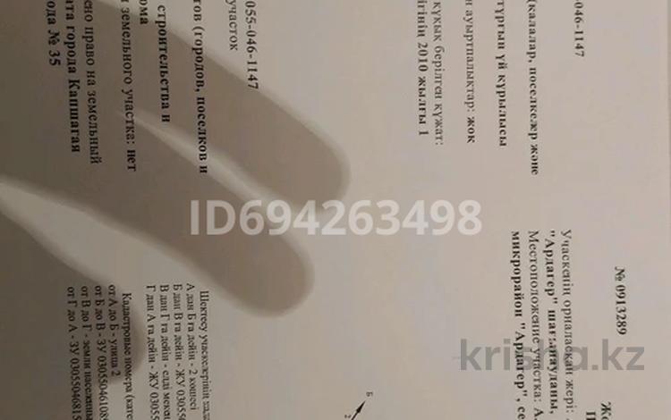 Участок · 10 соток, Ардагер Участок 17 — 1сектор за 5 млн ₸ в Конаеве — фото 2