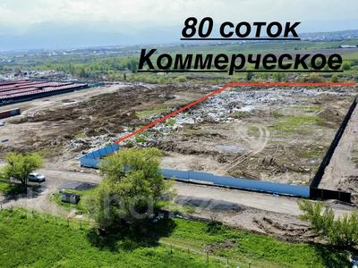 Участок · 80 соток, Кирпичная за 240 млн ₸ в Алматы