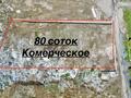 Участок · 80 соток, Кирпичная за 240 млн ₸ в Алматы — фото 7